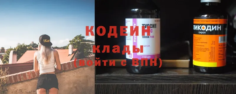 Кодеиновый сироп Lean Purple Drank  Бирюч 